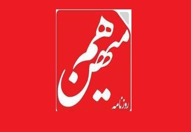 روزنامه هم میهن در واکنش به حملات به خاطر عکس گزارش مربوط به پرونده پژمان جمشیدی: مگر در دستگاه قضایی همه زنان زندانی و حتی محکومین و شاغلین به فساد اخلاقی را با چادر و حجاب کامل به دادگاه نمی‌آورند؟ آیا این انتساب بد به چادر است؟