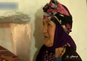 زندگی پیرترین زن جهان در ایران