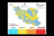 آخرین وضعیت رنگبندی شهرهای کشور، 6 خرداد 1401 + نقشه و لیست شهرها