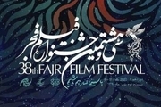 معرفی نامزدهای ۳ بخش از سی‌وهشتمین جشنواره فیلم فجر