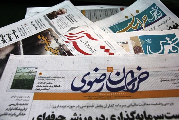 عنوانهای اصلی روزنامه های خراسان رضوی در 28آذر