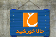 انتقاد کیهان اینبار از دو برنامه جنجالی تلویزیون