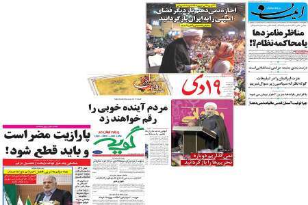 صفحه نخست روزنامه های استان قم، چهارشنبه 20 اردیبهشت ماه