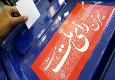 صلاحیت 107 داوطلب شورای اسلامی شهرهای دشتی بوشهرتائید شد