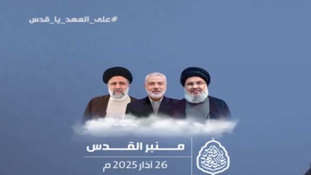 "منبر القدس".. قادة المقاومة: القدس ستبقى بوصلة الأمة

