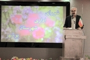 فرماندار بوشهر:تعامل مسوولان با اعضای شوراها ضروریست