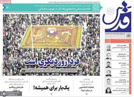 گزیده روزنامه های 28 اسفند 1403
