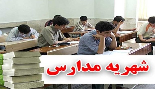 شهریه برخی مدارس دولتی در کرمان افزایش یافت