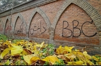 شعارنویسی روی دیوار سفارت انگلیس در تهران (14)