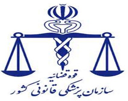صدور مجوز 209 مورد سقط جنین در آذربایجان غربی
