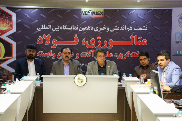 نمایشگاه بین المللی متالورژی و فولاد در اصفهان برگزار می شود