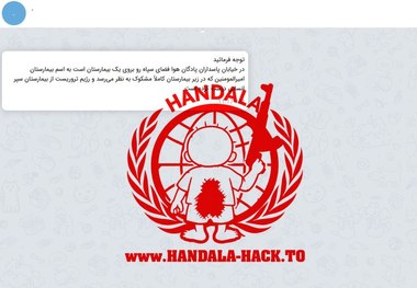 صفحه‌های فارسی ارتش صهیونیستی هک شد + عکس ها