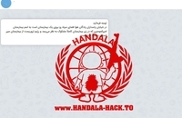 صفحه‌های فارسی ارتش صهیونیستی هک شد (6)