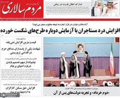 گزیده روزنامه های 2 خرداد 1401