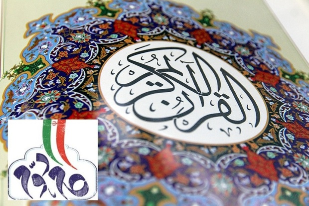 خوشنویسی قرآن منطبق بر بیانیه گام دوم انقلاب در نمایشگاه قرآن