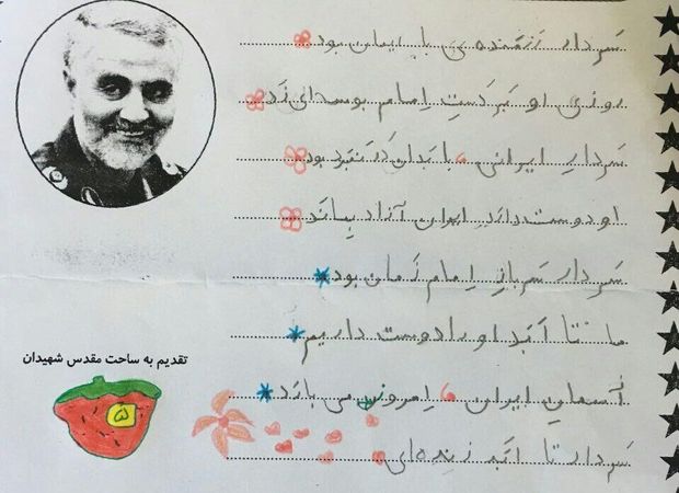 دل‌نوشته‌های دانش‌آموزی شیروان برای سردار شهید سلیمانی