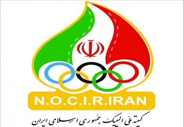 اعلام اسامی ورزشکاران واجد شرایط برای انتخابات کمیسیون کمیته ملی المپیک
