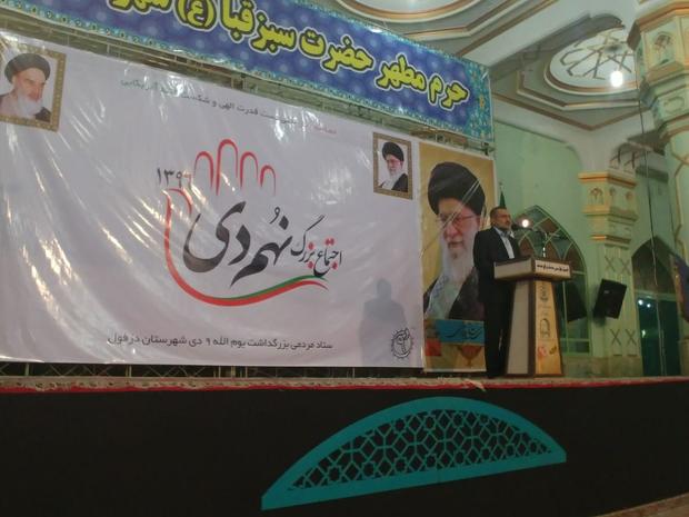 اجتماع بزرگ یوم الله 9 دی در دزفول برگزار شد
