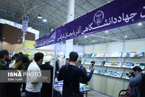 حضور سازمان انتشارات جهاددانشگاهی در نمایشگاه بین المللی کتاب تبریز