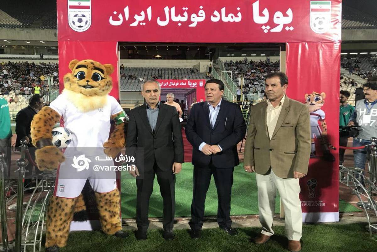 از "یوپا" نماد تیم ایران در جام جهانی 2018 رونمایی شد 