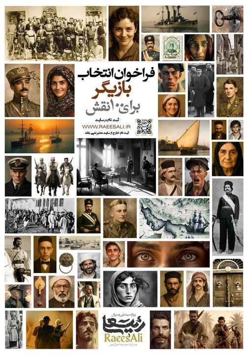 رضا میرکریمی برای انتخاب بازیگر فراخوان داد