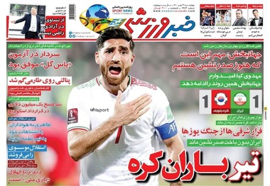 روزنامه‌های ورزشی 21 مهر 1400
