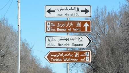 نصب 2 هزار و 500 تابلوی جدید راهنمایی و رانندگی در تبریز