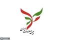 نامه جبهه اصلاحات به رئیس قوه قضائیه: تصمیمات قضایی بر پایه عدالت، ترمیم اجتماعی و همگرایی ملی اتخاذ شود/ راه هرگونه سوءاستفاده رسانه‌های معاند و دشمنان ایران مسدود گردد