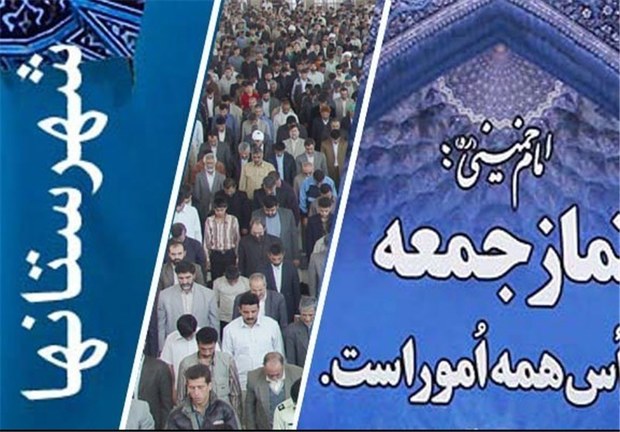 13 آبان، محور اصلی خطبه های این هفته نماز جمعه شهرهای استان یزد