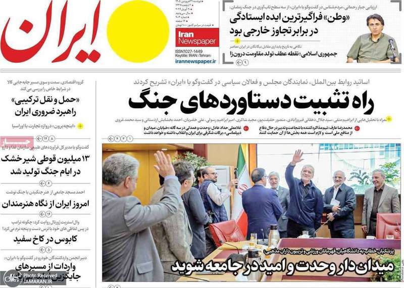 گزیده روزنامه های 31 فروردین 1405