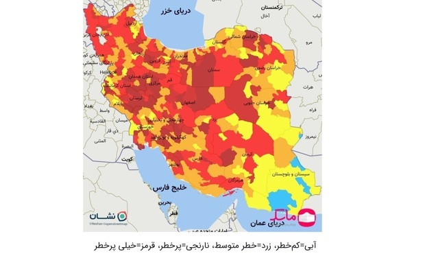 اسامی استان ها و شهرستان های در وضعیت قرمز و نارنجی / پنجشنبه 9 اردیبهشت 1400