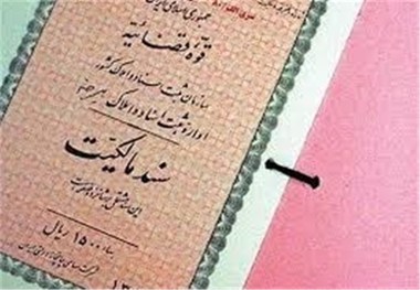 ۹۸ درصد املاک شهری سرخه سند مالکیت دارد‌