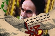 نمایش خیابانی تسخیر و همایش 'تئاتر مردمی خرداد'در کردستان برگزار می شود