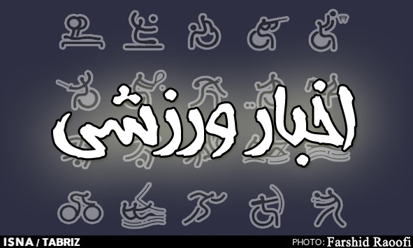 پیروزی تیم فوتبال ساحلی شهرداری تبریز در ایستگاه هفتم