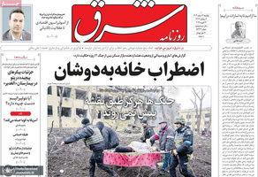 گزیده روزنامه های 3 اسفند 1404