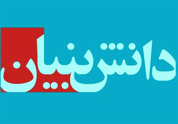 توسعه در گرو حمایت از شرکت های  دانش بنیان است