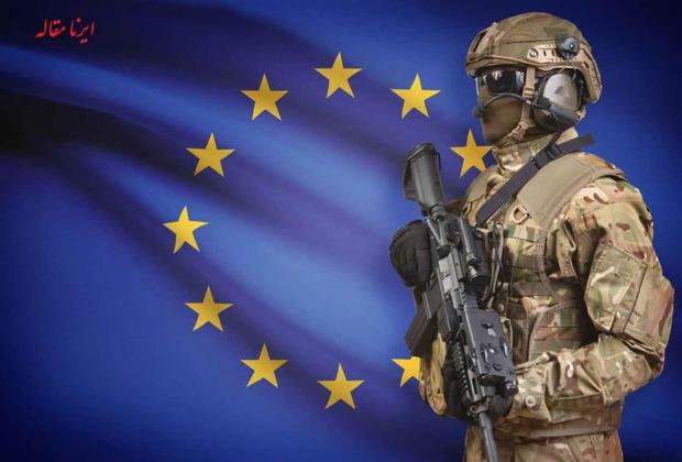 ارتش اروپایی از تهدید تا واقعیت