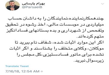 برای مانور فسادستیزی، کل مجلس را زیر سوال نبرید