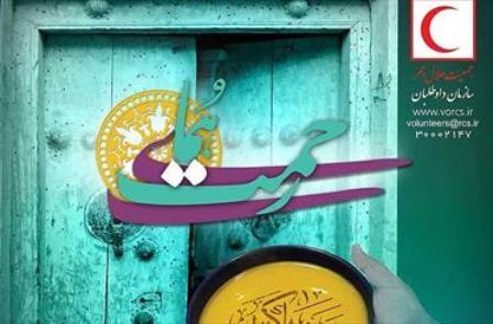 توزیع 3 هزار بسته غذایی ویژه ماه رمضان در چهارمحال و بختیاری