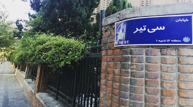 ابعاد تاریخی خیابان سی‌تیر در نشست &quot;چهارشنبه‌های تهران&quot; بررسی می‌شود