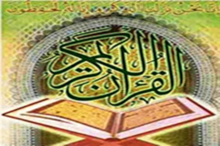 آغاز اجرای طرح با قرآن در رمضان در ایلام