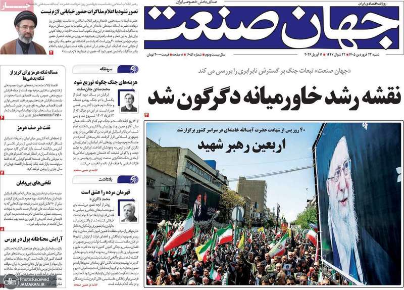 گزیده روزنامه های 22 فروردین 1405