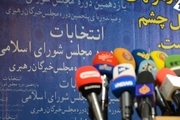 فعالیت قانونی هشت جبهه سیاسی برای انتخابات مجلس+ اسامی