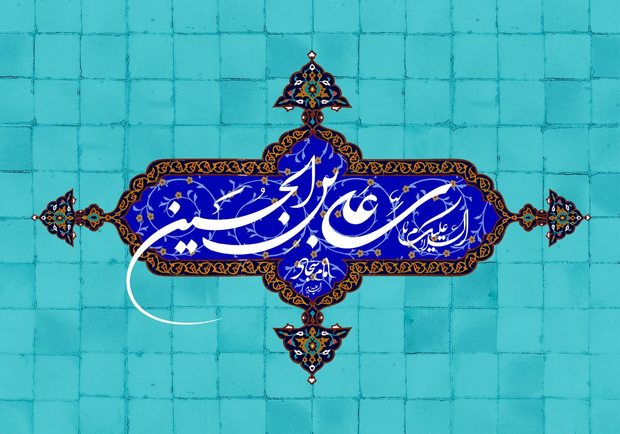 دعا و نیایش؛ استراتژی ای که امام سجاد(ع) به کار بستند
