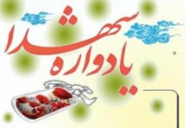 دومین یادواره شهدای بخش وراوی مُهر گشایش یافت
