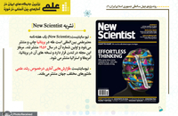 برترین جایگاه های ایران در آمارهای بین المللی در حوزه علمی
