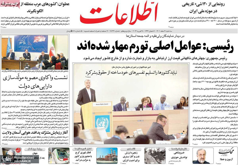 گزیده روزنامه های 9 اسفند 1401