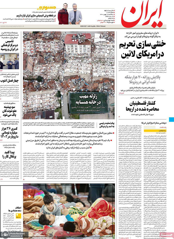 گزیده روزنامه های 18 بهمن 1401