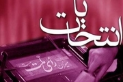 گزارش نهایی ثبت نام داوطلبان انتخابات شوراها در کرج