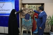 سند ارتقای وضعیت زنان خانواده استان هرمزگان رونمایی شد